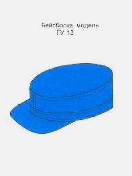 Бейсболка демисезонная модель ГУ-13