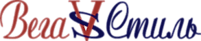 Вега Стиль